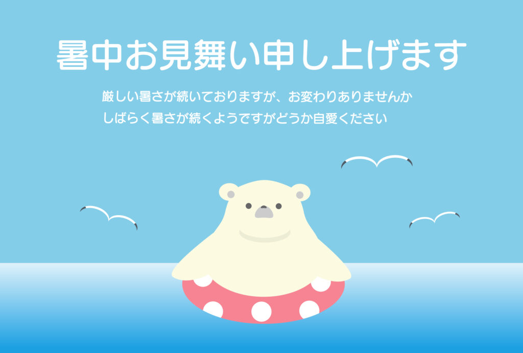 女子高生に人気の暑中見舞いのテ