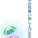 暑中見舞い 暑中見舞いのイラスト入りのテンプレート 夏