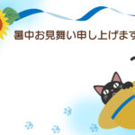 暑中見舞い 暑中見舞いのイラスト入りのテンプレート 店舗