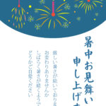 夏の夜の静けさを表現した情緒的なデザインの暑中見舞いのテンプレートです。懐かしさを感じられる線香花火が3本描かれています。パチパチと繊細に弾ける火花や、今にもポ