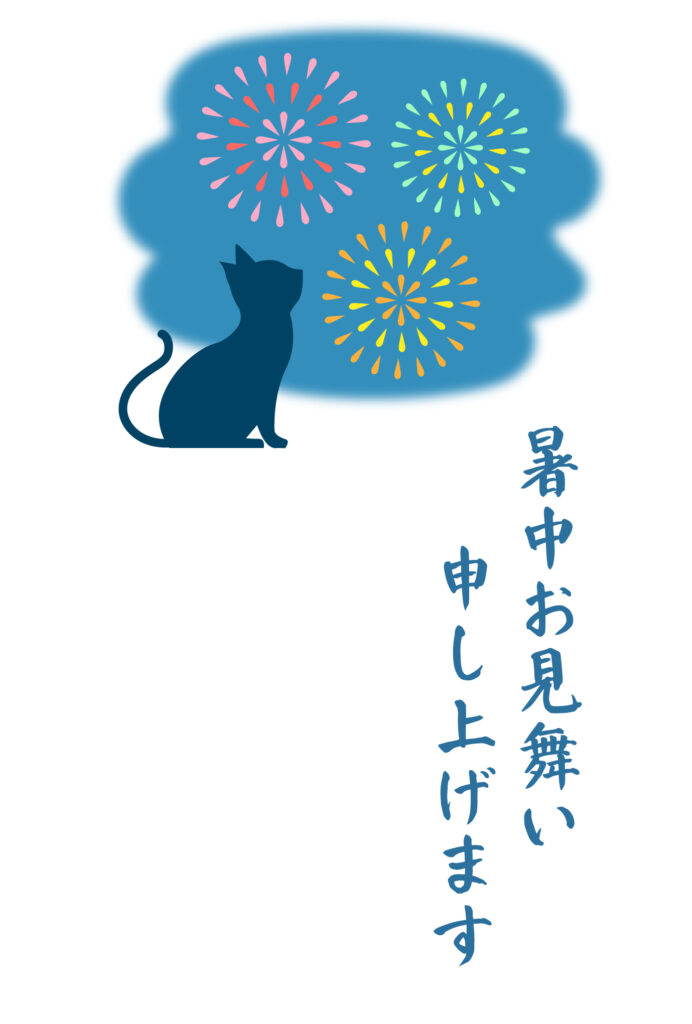 暑中見舞い 暑中見舞いのイラスト入りのテンプレート 夏