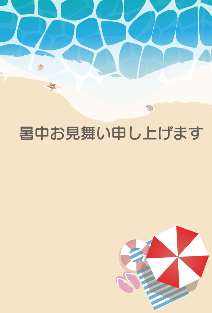 暑中見舞い 暑中見舞いのイラスト入りのテンプレート お知らせ