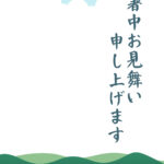 暑中見舞い 暑中見舞いのイラスト入りのテンプレート 旅行
