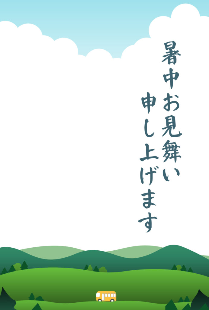 暑中見舞い 暑中見舞いのイラスト入りのテンプレート 旅行