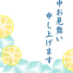 暑中見舞い 暑中見舞いのイラスト入りのテンプレート フォーマット