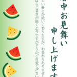カットしたスイカが縦に並んだかわいい暑中見舞いのテンプレートです。王道の「真っ赤なスイカ」と、どこか珍しくて目を引く「黄色いスイカ」が交互に配置されており、まる