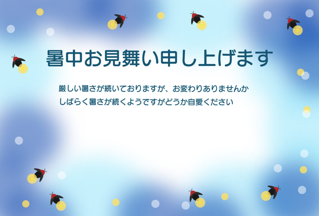 涼やかな夜の空気感を贈れるかわ