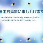 涼やかな夜の空気感を贈れるかわいいホタルのイラスト入り暑中見舞いのテンプレート。受け取った方が思わず「ほっ」と一息つけるような、穏やかな空気感に満ちたダウンロー