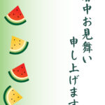 暑中見舞い 暑中見舞いのイラスト入りのテンプレート 挨拶