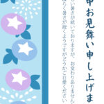 日本の夏を美しく彩る朝顔（あさがお）の花が縦にリズミカルに並んだおしゃれでかわいい暑中見舞いのテンプレートです。涼しげなブルーと淡いパープルのグラデーションで表