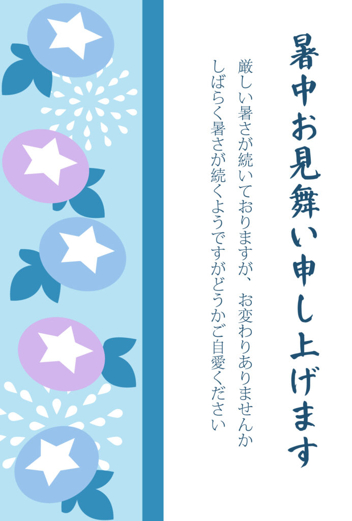 日本の夏を美しく彩る朝顔（あさ