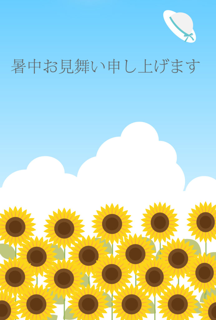 暑中見舞い 暑中見舞いのイラスト入りのテンプレート ポストカード
