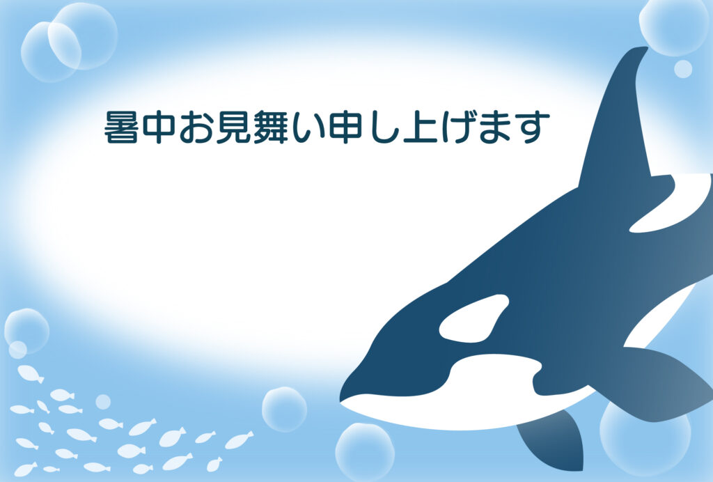 暑中見舞い 暑中見舞いのイラスト入りのテンプレート はがき印刷