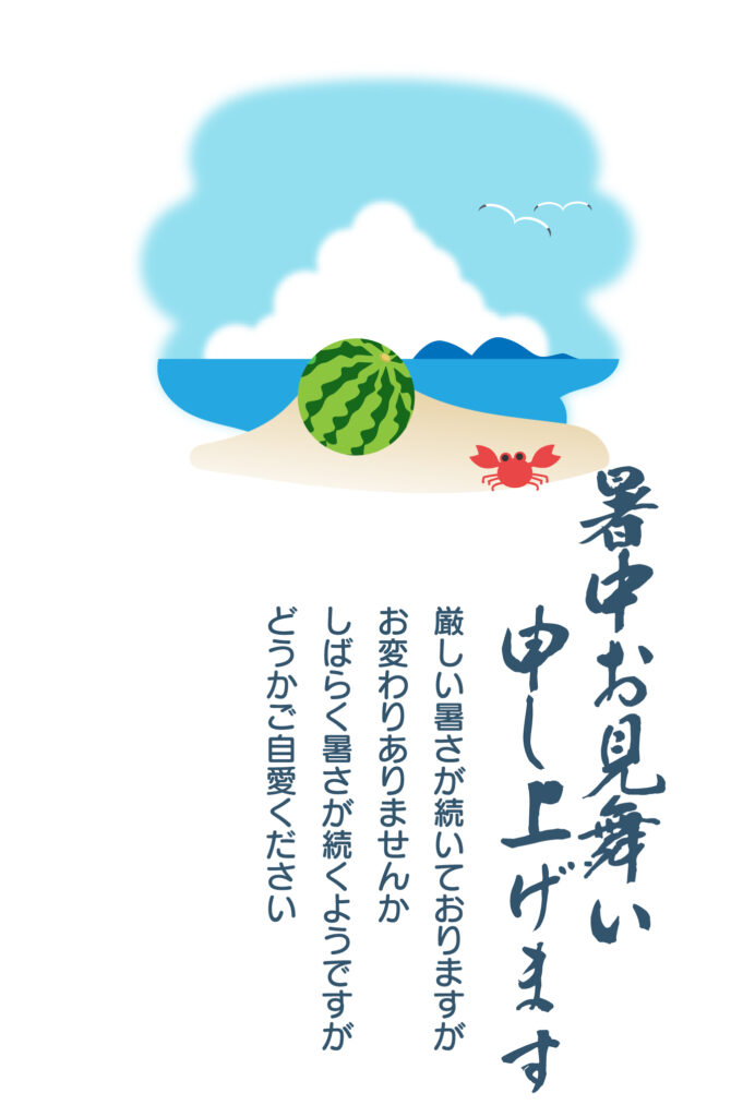夏の絵日記の１ページのような懐
