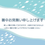 エメラルドグリーンとアクアブルーの色彩で描かれた美しい曲線の中に小さな小魚や泳ぐ姿を描いた涼しげでかわいい暑中見舞いのテンプレートです。 夏の便りにぴったりなデ