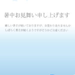 海の様子を描いたポップでとても可愛らしい暑中見舞いプリントデザインです。カラフルで元気な色使いがハガキ全体を彩り、見ているだけでワクワク感や楽しい空気感が伝わっ