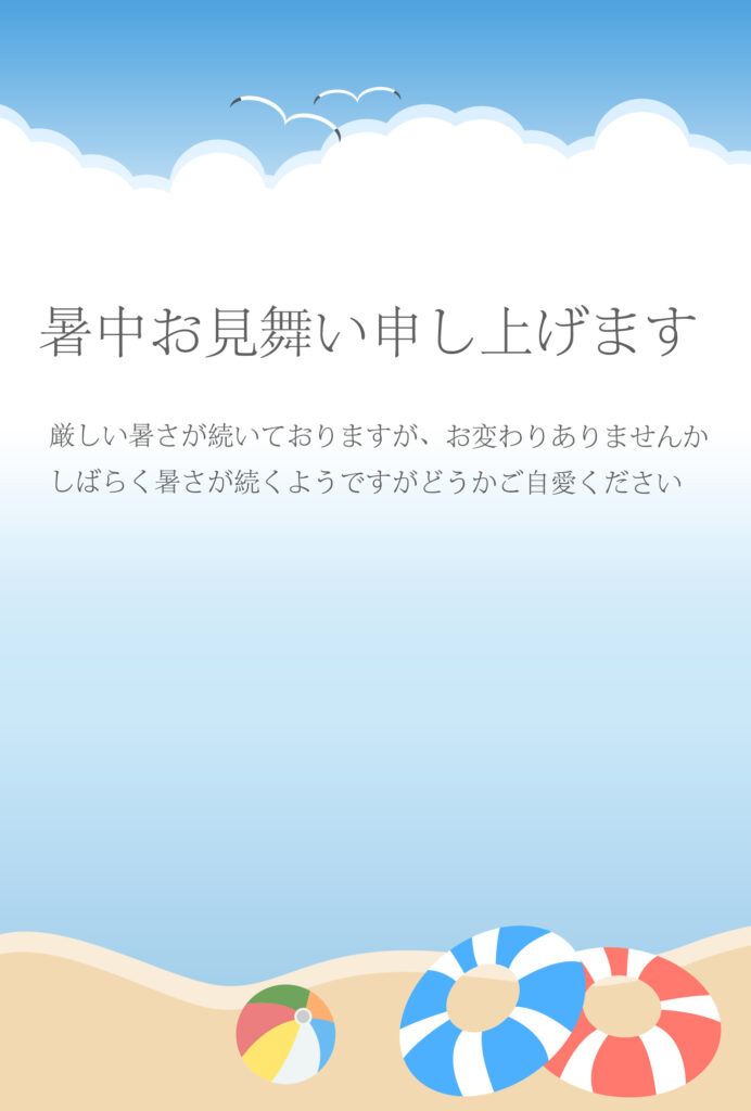 海の様子を描いたポップでとても