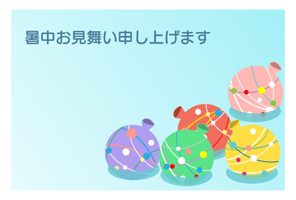 暑中見舞い 暑中見舞いのイラスト入りのテンプレート 商品紹介