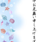 暑中見舞い 暑中見舞いのイラスト入りのテンプレート 海