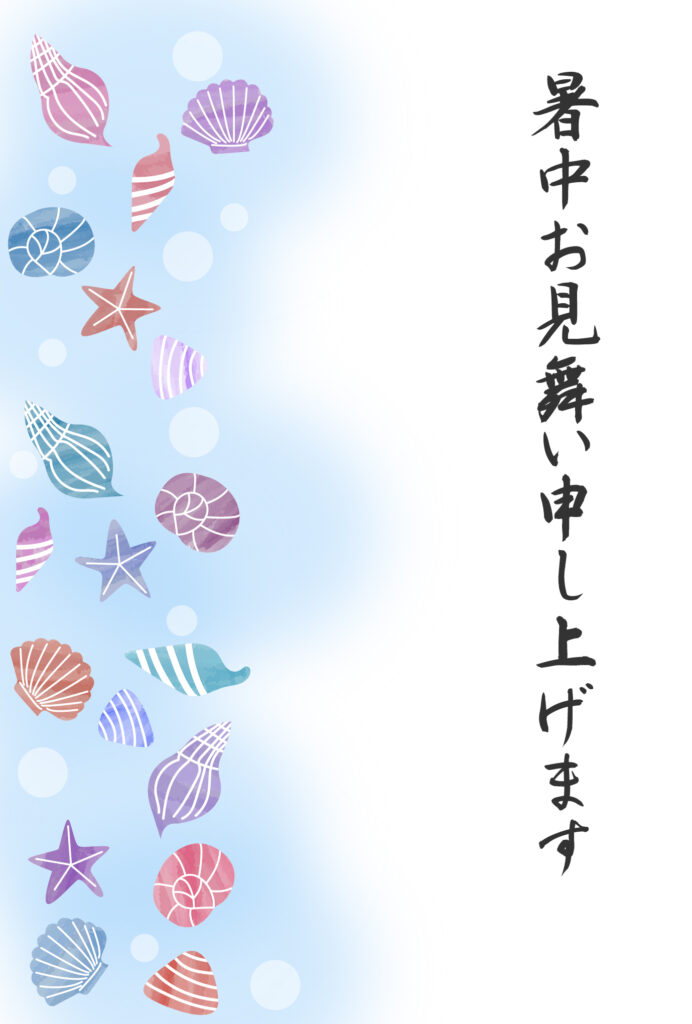 暑中見舞い 暑中見舞いのイラスト入りのテンプレート 海