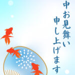 暑中見舞い 暑中見舞いのイラスト入りのテンプレート 縦
