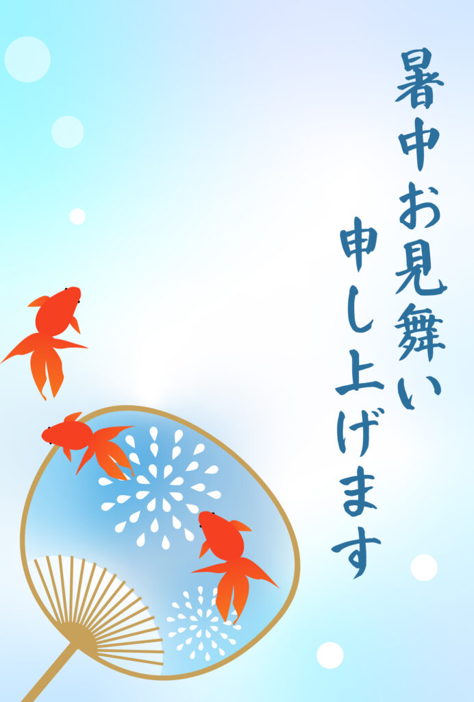 暑中見舞い 暑中見舞いのイラスト入りのテンプレート 縦