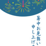 暑中見舞い 暑中見舞いのイラスト入りのテンプレート はがき印刷