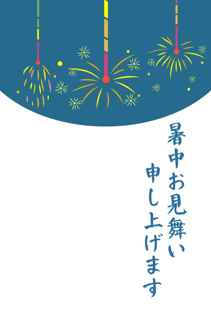 暑中見舞い 暑中見舞いのイラスト入りのテンプレート はがき印刷
