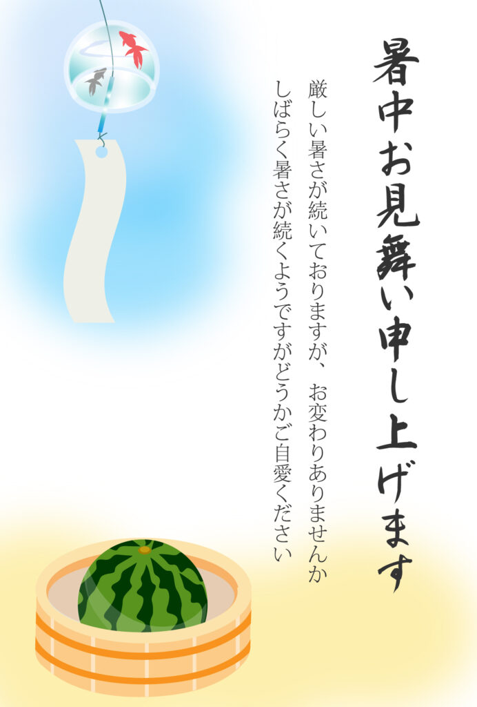 日本の夏をデザイン化した真っ赤