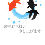 暑中見舞い 暑中見舞いのイラスト入りのテンプレート 金魚