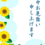 暑中見舞い 暑中見舞いのイラスト入りのテンプレート 夏