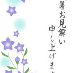 残暑見舞い 残暑見舞いのイラスト入りのテンプレート 縦書き
