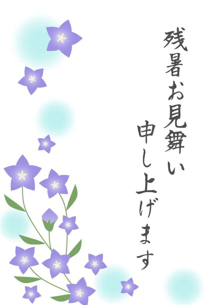 残暑見舞い 残暑見舞いのイラスト入りのテンプレート 縦書き