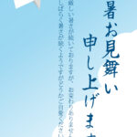 青空を駆ける紙飛行機に湧き立つ夏雲を添えた夏らしいデザインの残暑見舞いのテンプレートです。すっきりと抜けるようなライトブルーのグラデーションが、空の高い心地よさ