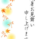 残暑見舞い 残暑見舞いのイラスト入りのテンプレート 木漏れ日