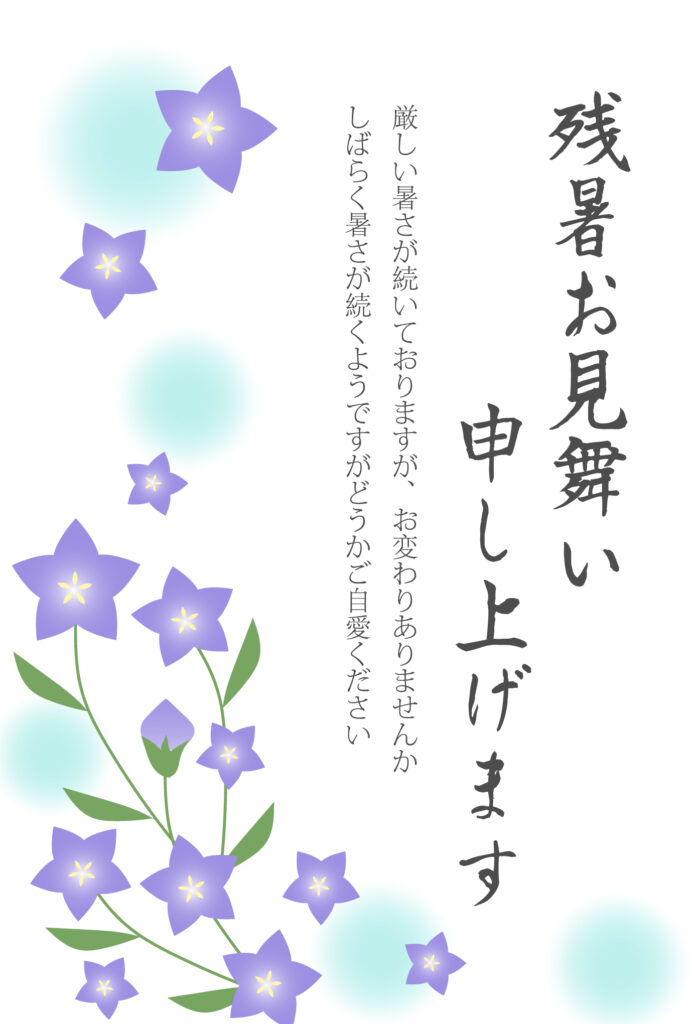 水色の涼風にそよぐ桔梗の優美な