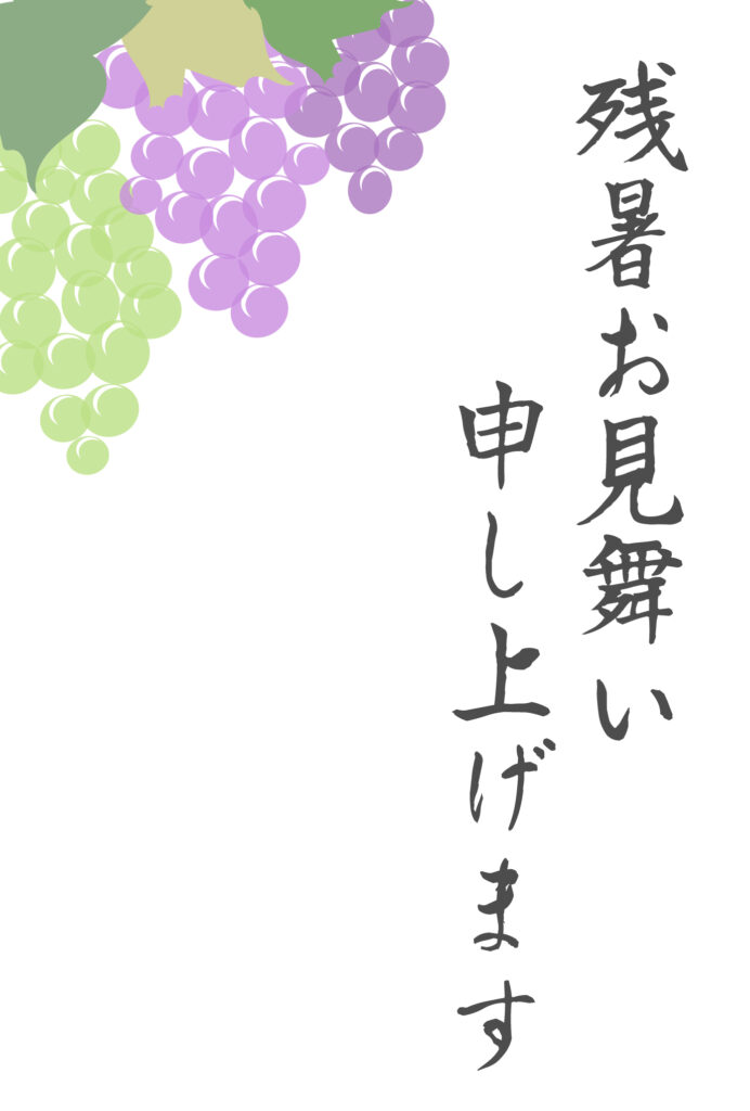 残暑見舞い 残暑見舞いのイラスト入りのテンプレート 料理