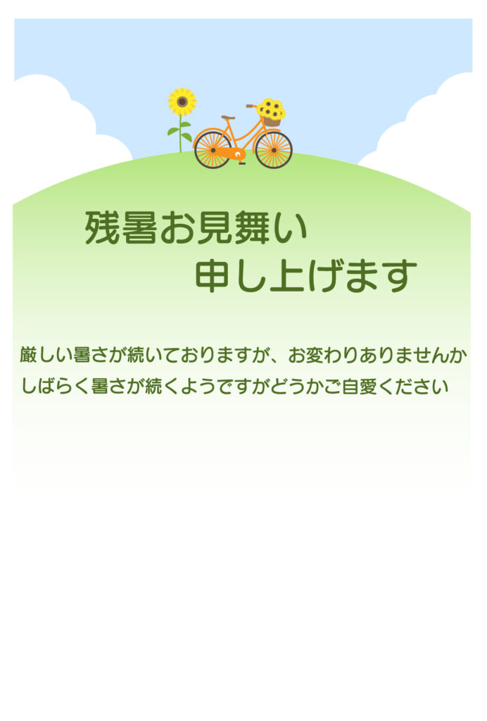 なだらかな丘に佇む「自転車」と