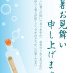 海を漂うメッセージボトルを描いたユニークなデザインの残暑見舞いのテンプレートです。手紙の入った透明なガラス瓶（メッセージボトル）が海中をゆったりと漂う様子を描い