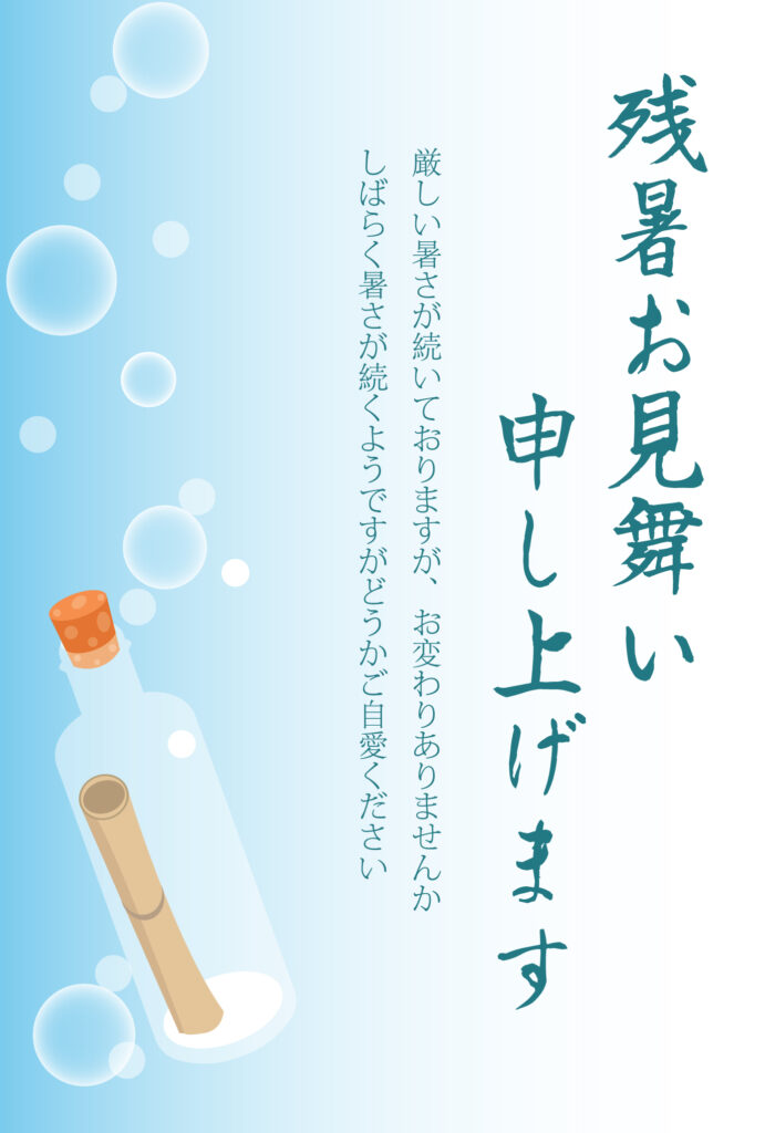 海を漂うメッセージボトルを描い