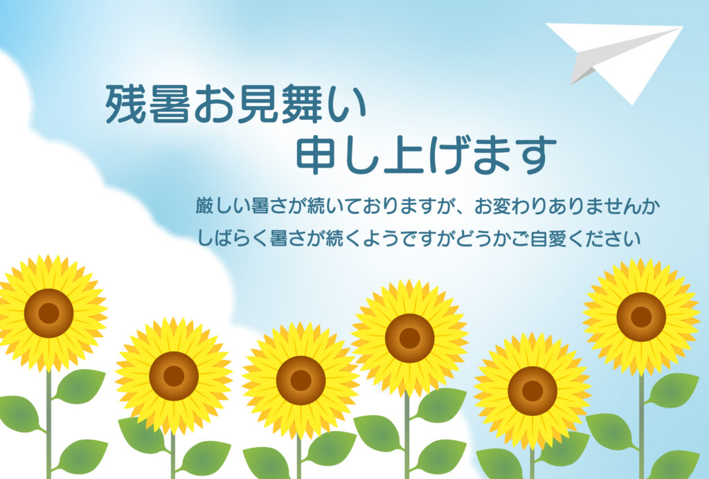 【夏のポストカードにおすすめ】