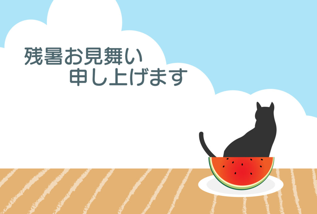 残暑見舞い 残暑見舞いのイラスト入りのテンプレート 友人