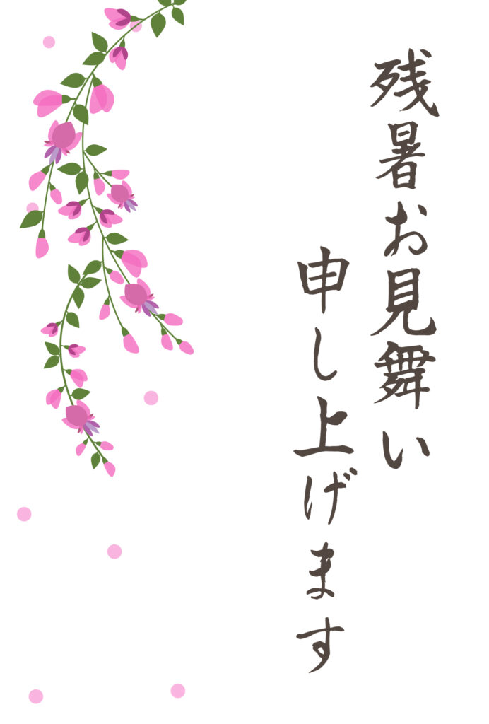 残暑見舞い 残暑見舞いのイラスト入りのテンプレート 和風