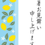 残暑見舞い 残暑見舞いのイラスト入りのテンプレート はがき印刷