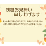 ふっくらとしたかわいいオレンジ色のほおずきが左右両端にアーチ状に連なり、その傍らを蝶が優雅に舞う、初秋の訪れを感じさせる和モダンデザインです。緑の葉と鮮やかな実