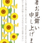 【季節のお便り】黄色のひまわりと蝶々がかわいいスタイリッシュなデザインのテンプレートです。残暑見舞いのテンプレート作成にいかがでしょうか？ 真っ直ぐに伸びる深グ