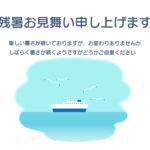 サマーレターにぴったりな水平線に浮かぶ客船とカモメのイラスト入り、爽やかな海のデザインのテンプレートです。暑中見舞いや残暑見舞いのテンプレート、旅先から送る夏の