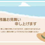 どこまでも広がるライトブルーの海と白い波が打ち寄せる「砂浜」を背景に、ひまわりの飾りがついた「麦わら帽子」をワンポイントに添えた、バカンスの情景を思わせる爽快な