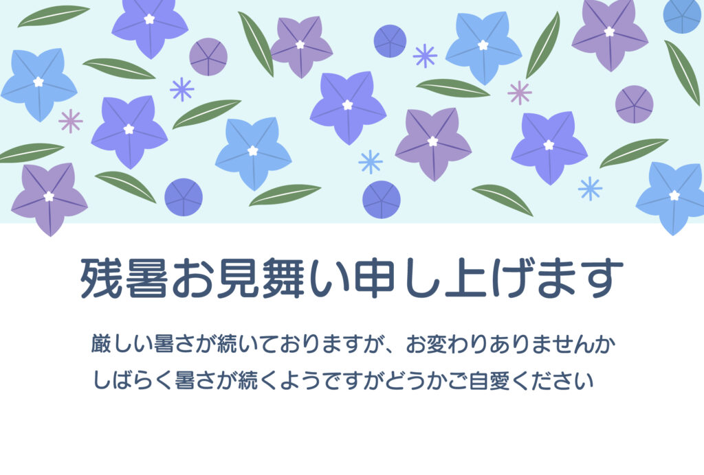 涼しげな青と紫の「キキョウ」が