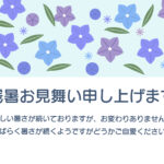 涼しげな青と紫の「キキョウ」が夜空の星みたいにちりばめられた、おしゃれで上品なデザインの残暑見舞いのテンプレートです。きれいに咲いた青色や紫色の「キキョウ（桔梗
